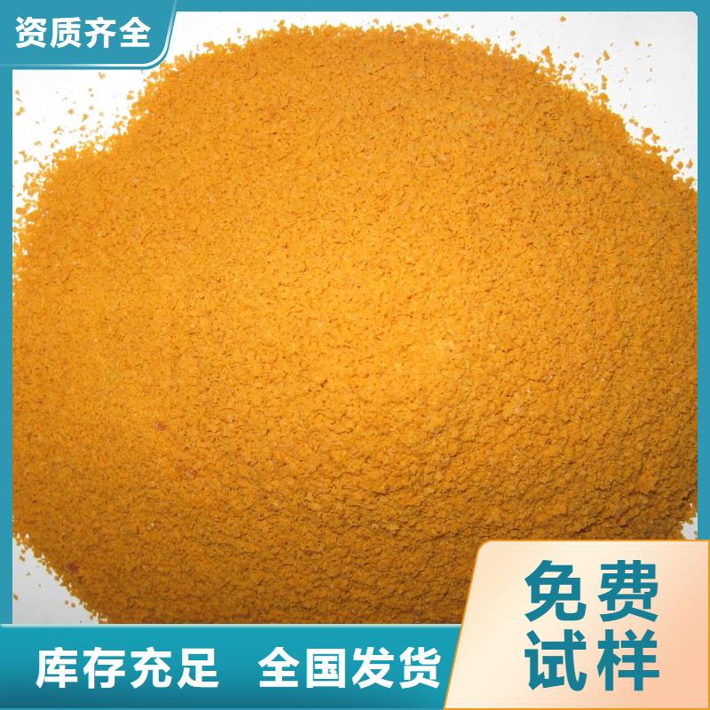 聚合硫酸铁批发质量三包
