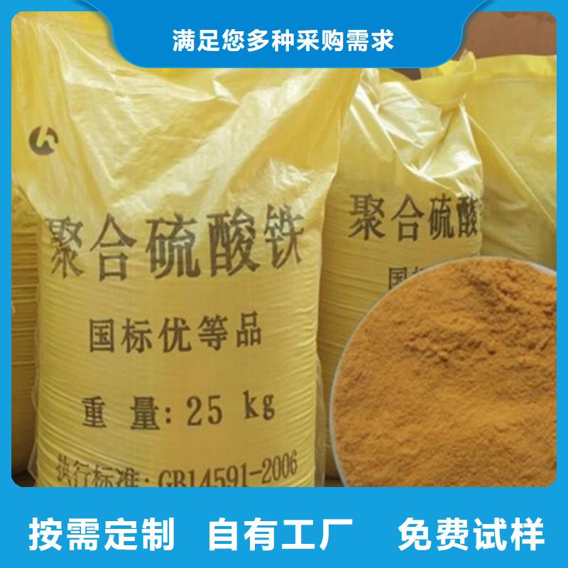 液体聚铁好产品放心购本地供应商