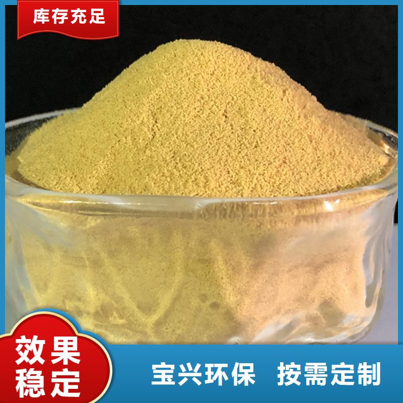 液体聚铁厂家实力雄厚高性价比