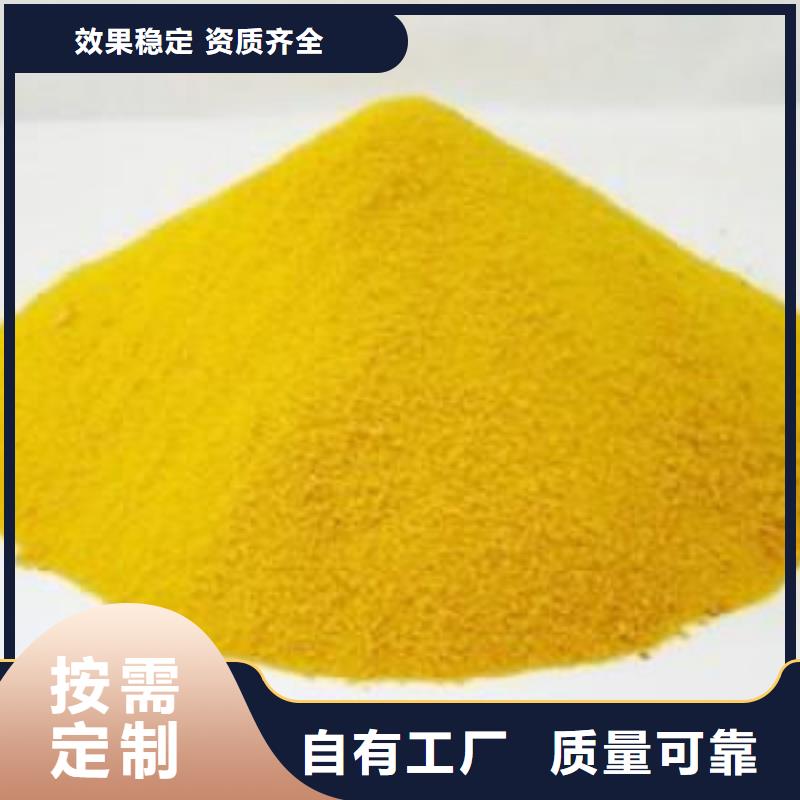 聚合硫酸铁厂家工艺先进经销商