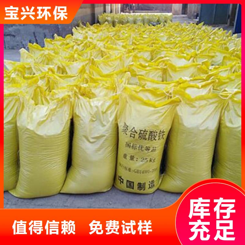 工業級聚合硫酸鐵實力大廠家同城貨源
