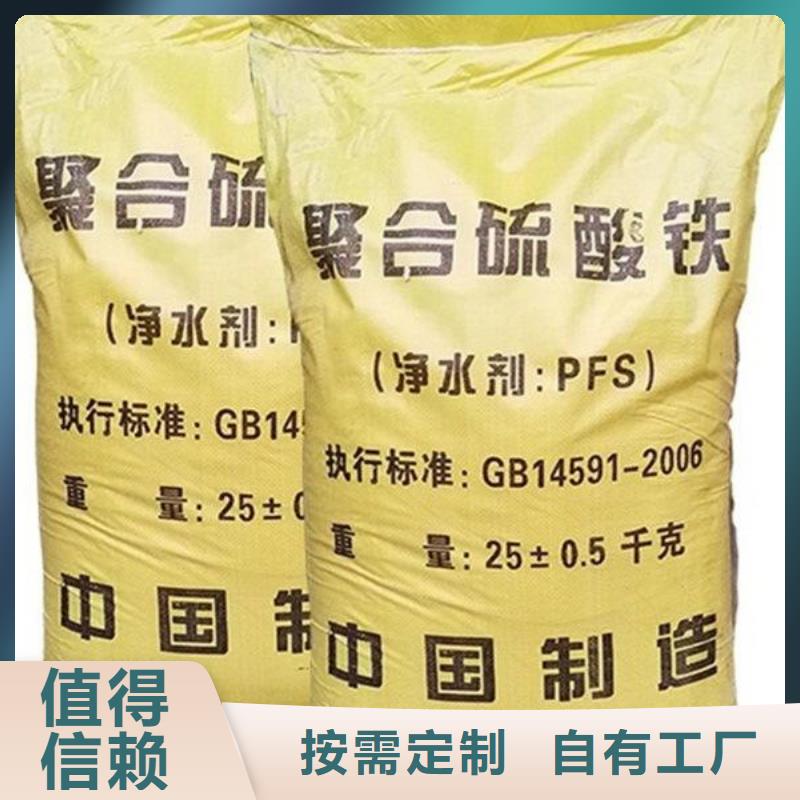 硫酸聚铁海量现货源头厂家来图定制