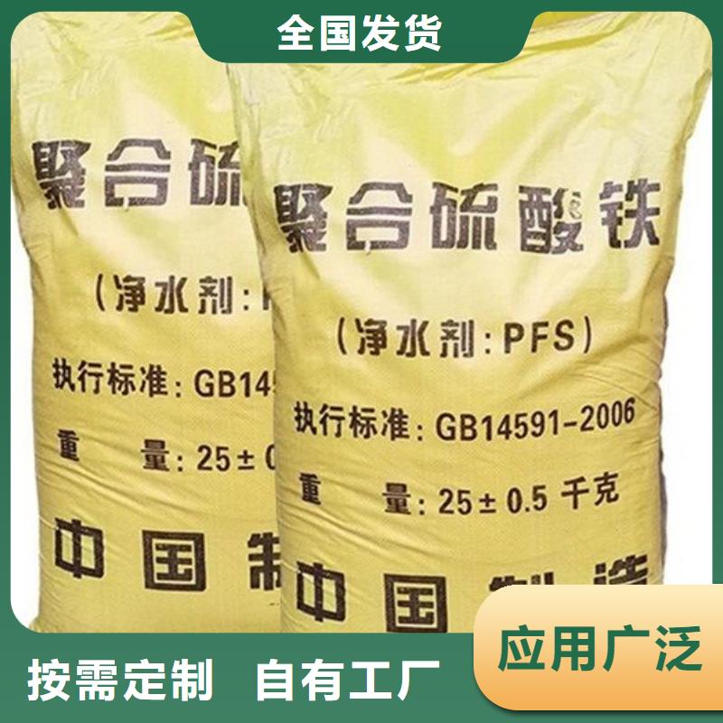 硫酸聚铁厂家直发老客户钟爱