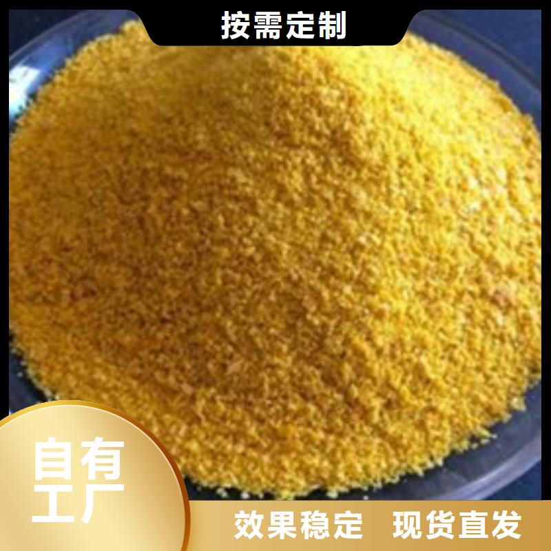 固体聚合硫酸铁根据要求一致好评产品