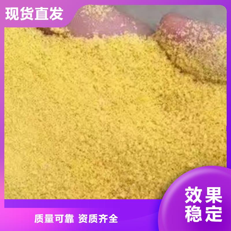 工业级聚合硫酸铁丰富的行业经验当地公司