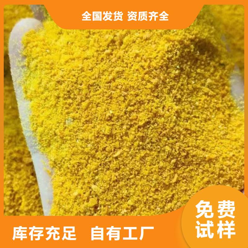 固體聚合硫酸鐵一對一為您服務當日價格