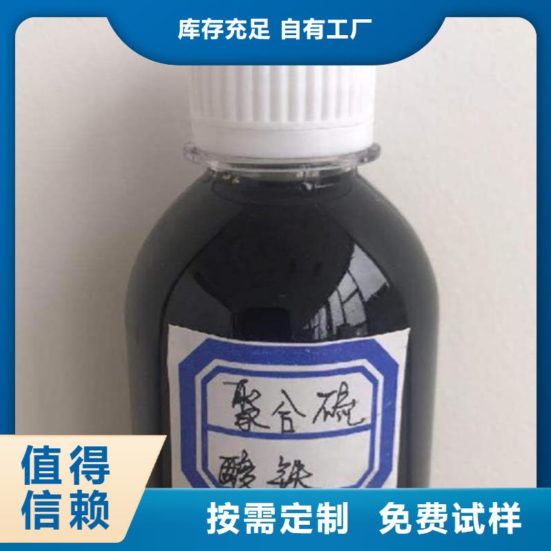 液体聚铁严格把控每一处细节本地经销商