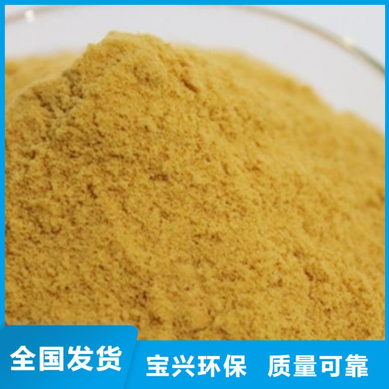 工业级复合聚铁使用寿命长久本地生产商