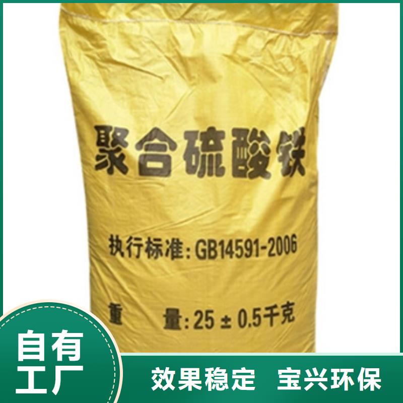 工业级复合聚铁品质值得信赖海量货源