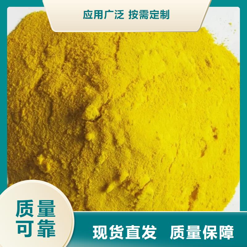 ?工业级聚合硫酸铁研发生产销售价格实在