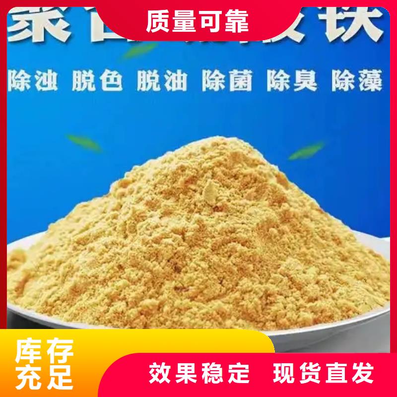 聚合硫酸铁严格把控每一处细节价格低