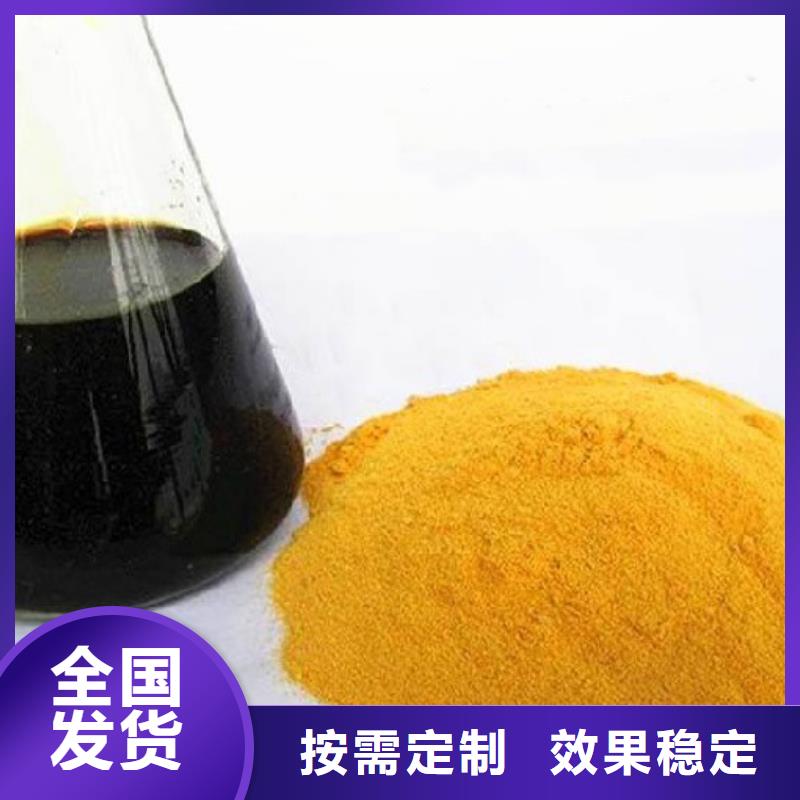 聚合硫酸铁采购无忧拥有多家成功案例