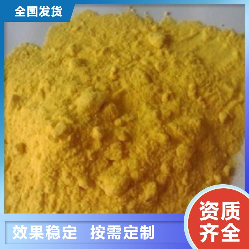 工業級復合聚鐵一站式廠家本地經銷商