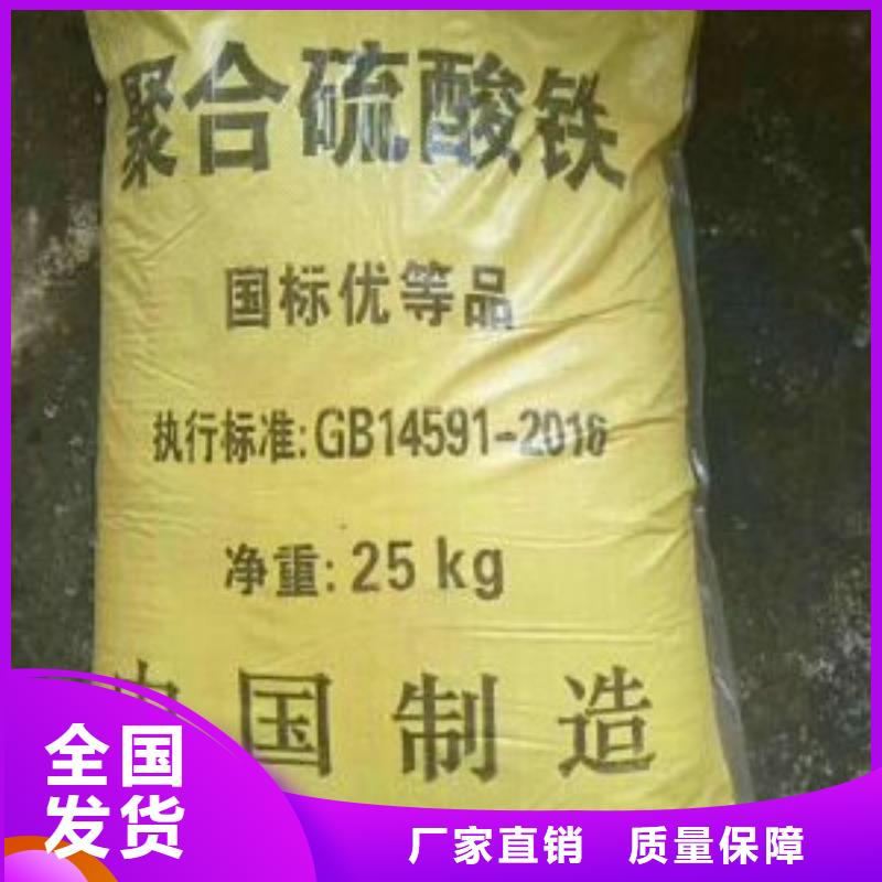 聚合硫酸铁源厂供货按需定制