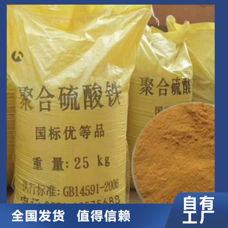 工業級聚合硫酸鐵為您精心挑選市場報價