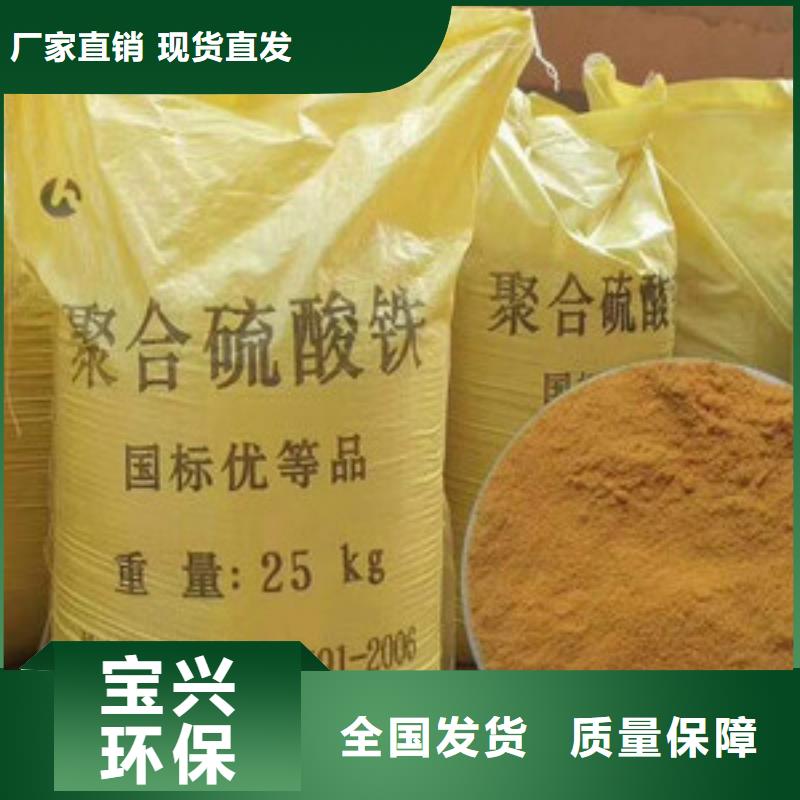工业级聚合硫酸铁使用寿命长久品质商家