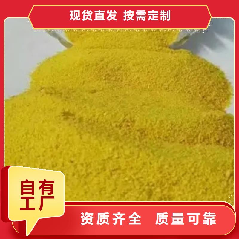 工業級聚合硫酸鐵一站式供應廠家本地貨源