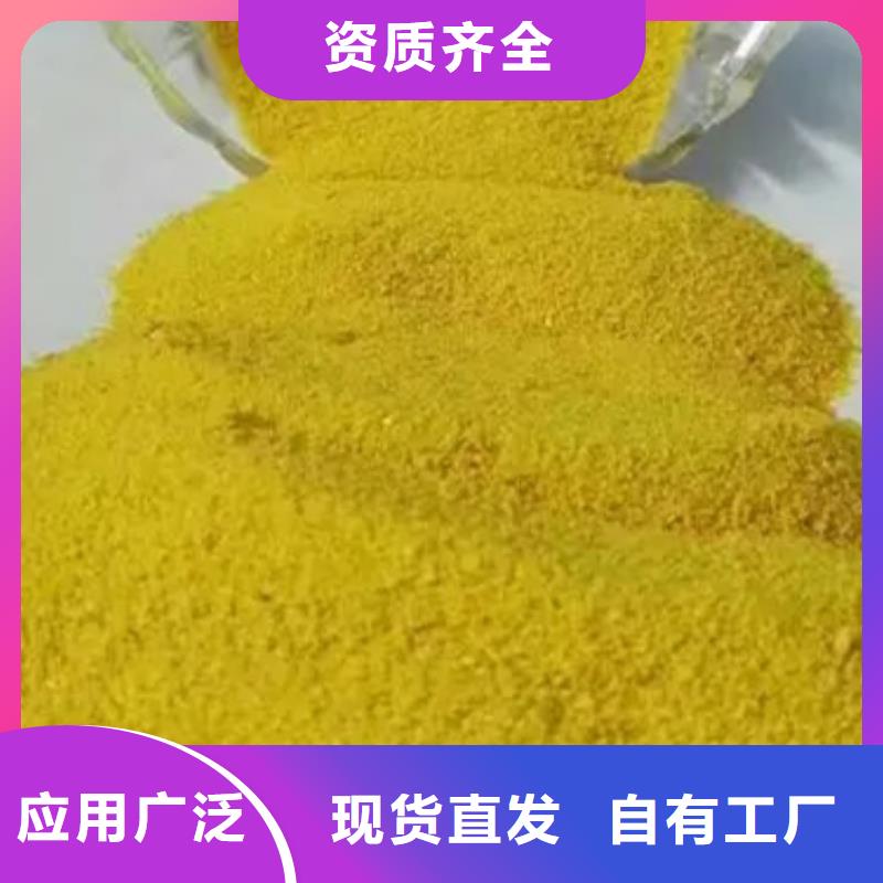 固體聚合硫酸鐵質量無憂本地服務商