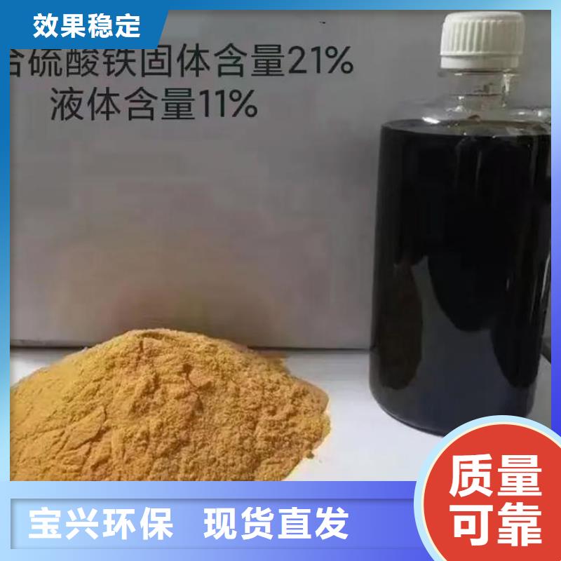 工业级聚合硫酸铁质量牢靠优选厂商