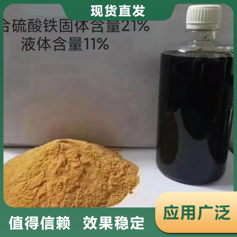 净水剂聚合硫酸铁讲信誉保质量一致好评产品