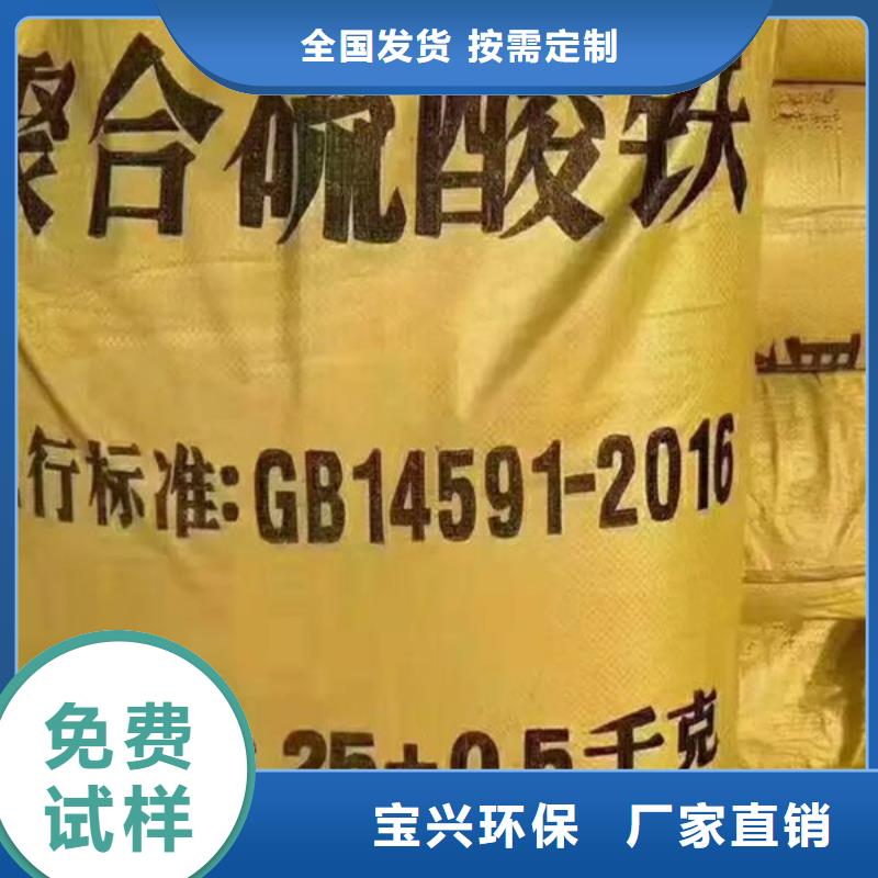 固體聚鐵訂制批發同城生產商
