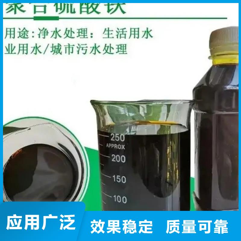 净水剂聚合硫酸铁品质服务同城品牌