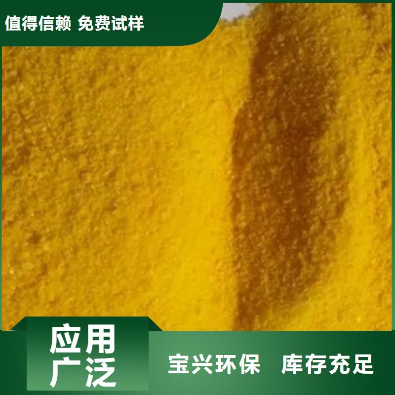净水剂聚合硫酸铁批发订制批发