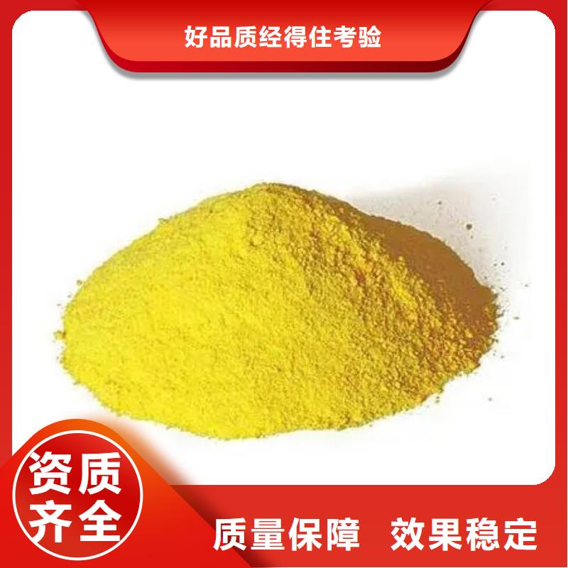 工业级复合聚铁拥有核心技术优势品质优选