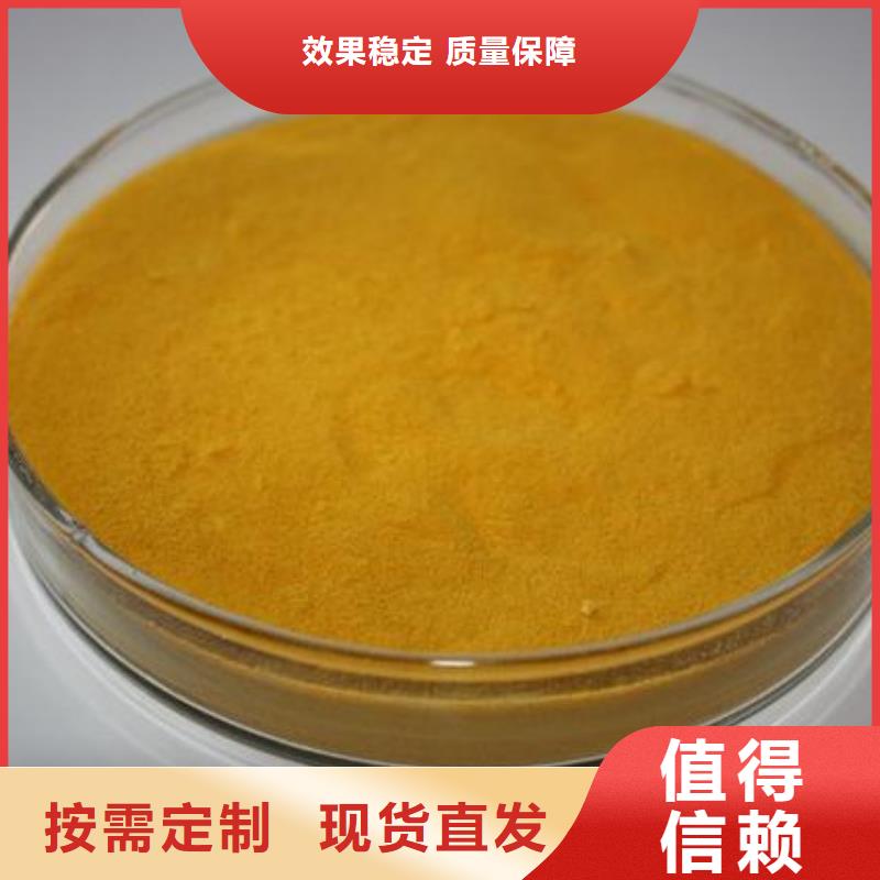 固体聚合硫酸铁订制批发用心经营