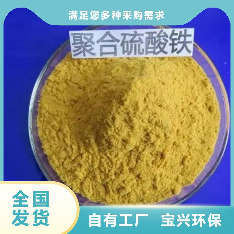 固體聚鐵精工打造本地品牌