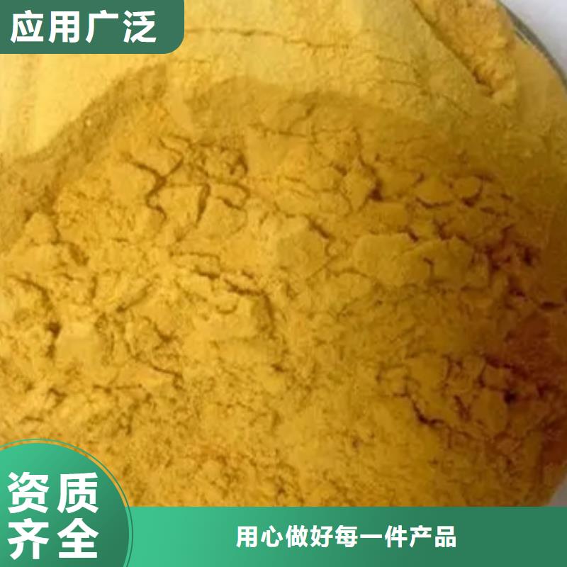 工業級復合聚鐵量大更價格實惠工廠直供