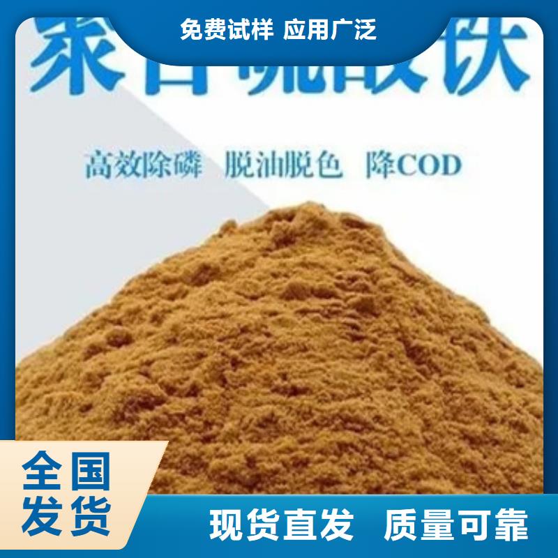 聚合硫酸鐵精心滿足您多種采購需求