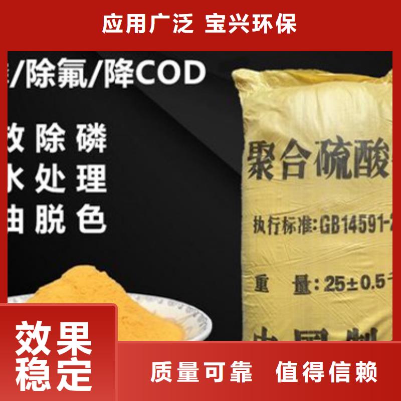 硫酸聚鐵合作共贏本地公司