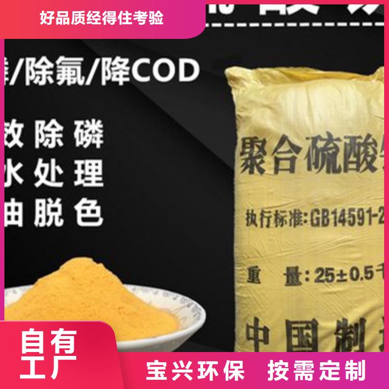 硫酸聚鐵服務至上專業的生產廠家