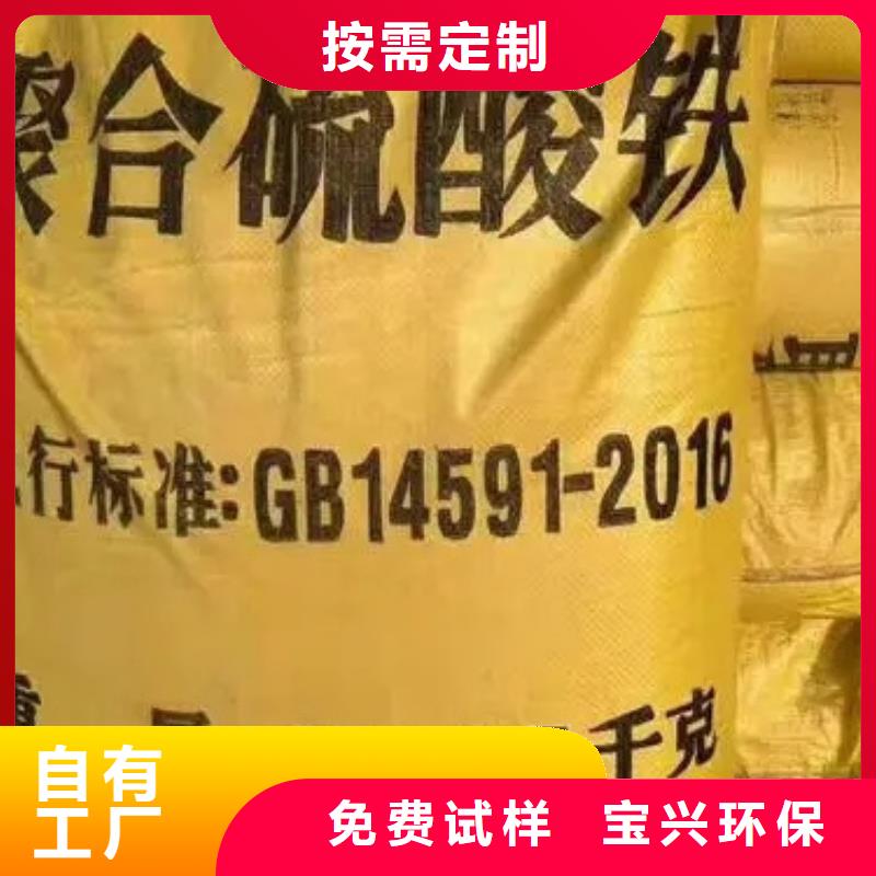 硫酸聚铁严选材质同城品牌