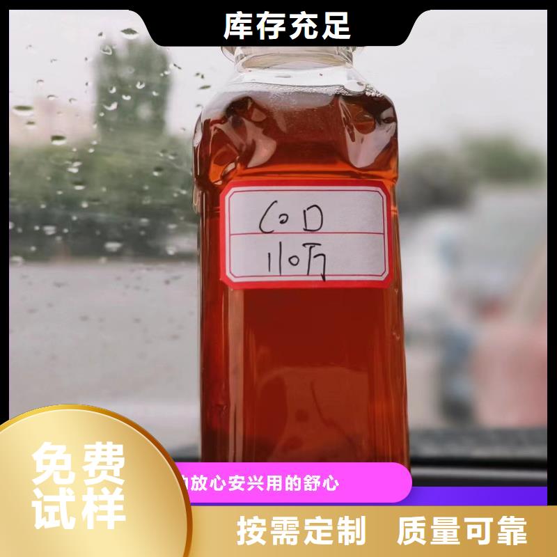新型复合碳源一个起售现货采购
