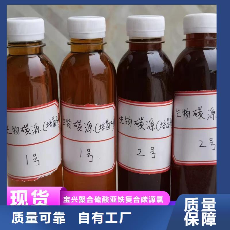 新型葡萄糖碳源廠家直供品質服務誠信為本應用范圍廣泛