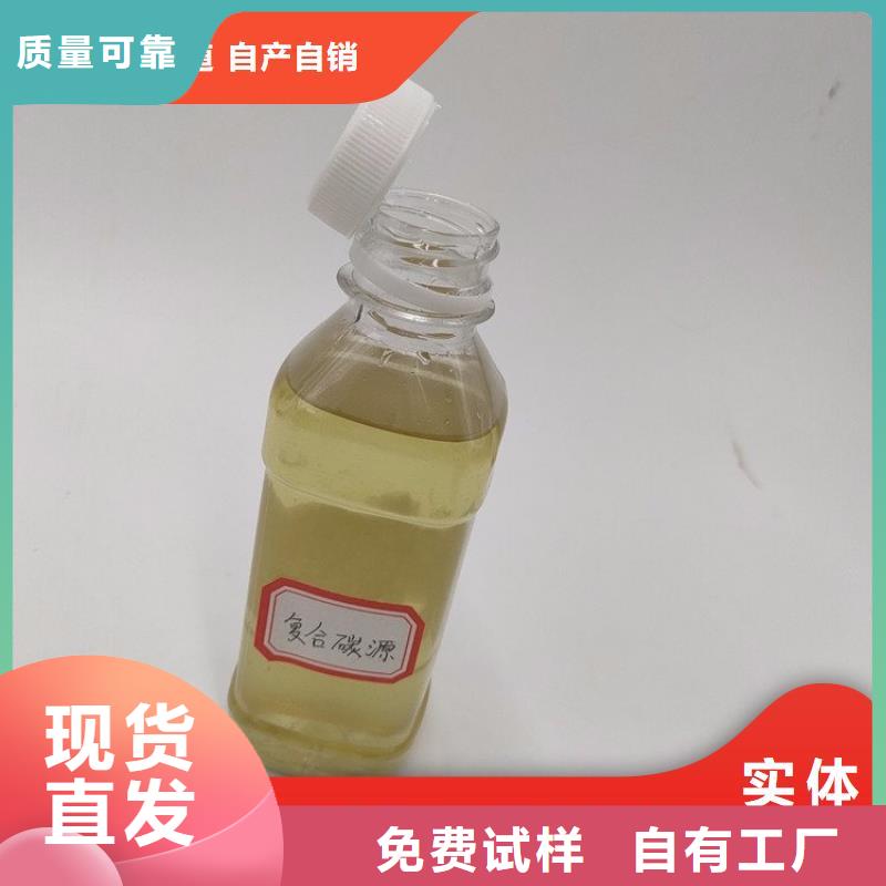 生物復(fù)合碳源質(zhì)量檢測(cè)精選貨源
