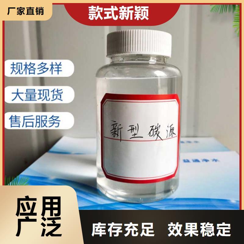 新型液体碳源用心经营品质不将就