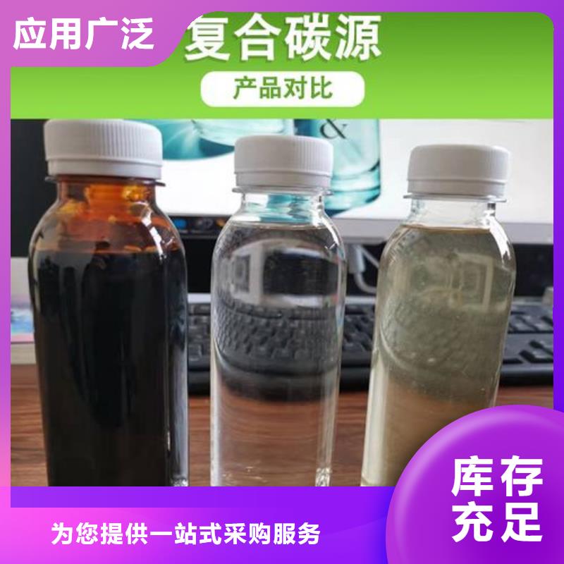 生物液体碳源质量牢靠源厂直销