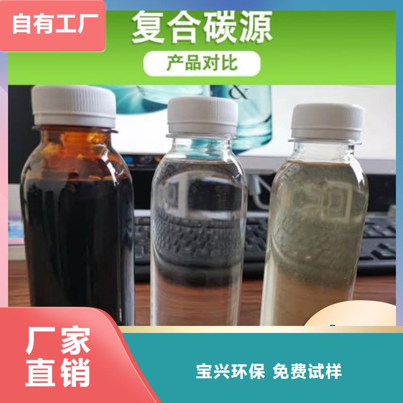 液体碳源含量20w-120w实力大厂家