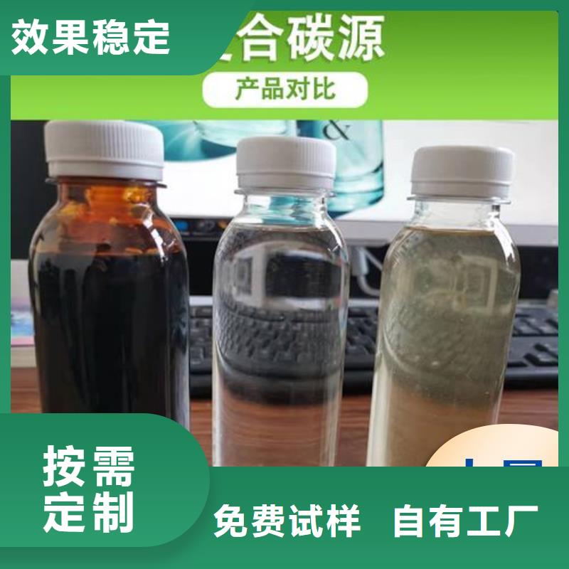 生物复合碳源厂家直销使用方法