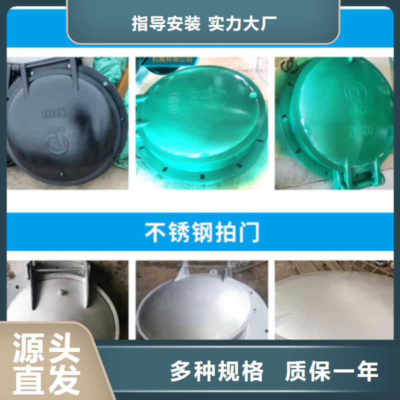 钢制拍门节能型拍门经久耐用以质量求生存