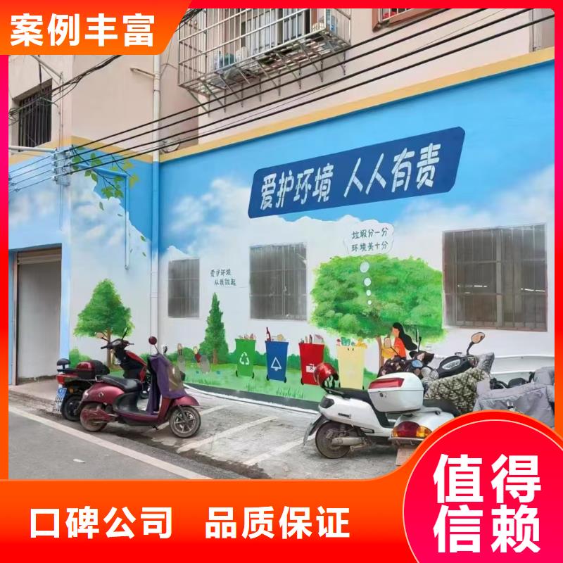 鞍山墻繪手繪3D彩繪戶外墻畫實力強有保證值得信賴口碑公司