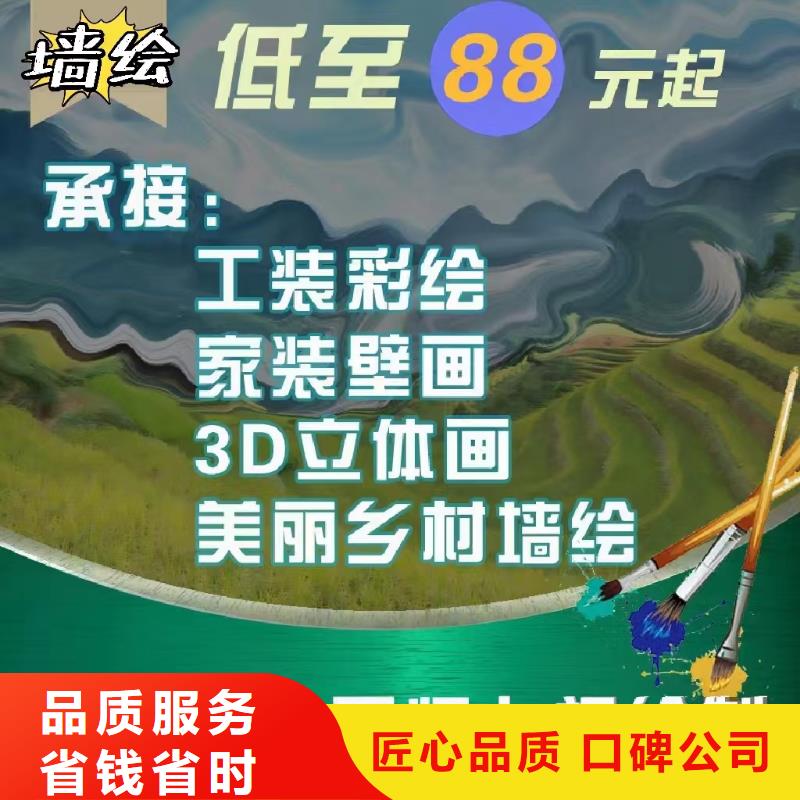 专业墙绘冷却塔彩绘浮雕手绘齐全实力公司墙绘文化墙彩绘浮雕手绘快速响应
