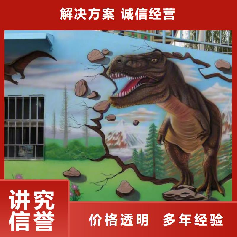 低價墻繪手繪3D彩繪戶外墻畫一站搞定品質(zhì)保證墻繪彩繪手繪墻畫墻體彩繪靠譜商家