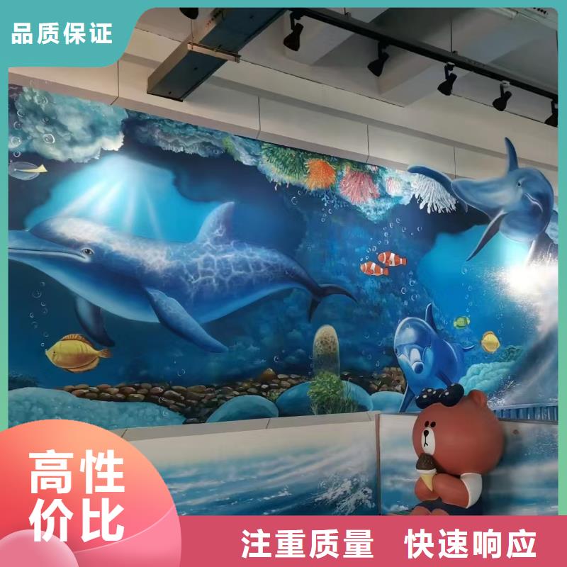 專業(yè)墻繪手繪3D彩繪戶外墻畫誠信省錢省時墻繪手繪3D彩繪戶外墻畫精英團隊