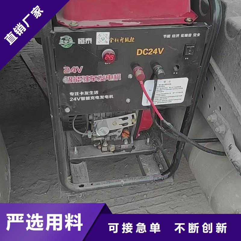 恒泰駐車發電機誠信商家服務熱情工廠批發駐車發電機廠家