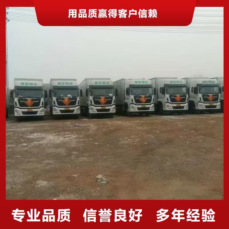 宿遷市沭陽(yáng)到馬鞍山恒溫車(chē)運(yùn)輸-專(zhuān)用車(chē)放心之選