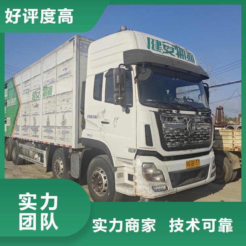 鎮(zhèn)江到邢臺(tái)畜禽運(yùn)輸-空調(diào)車(chē)品質(zhì)保證